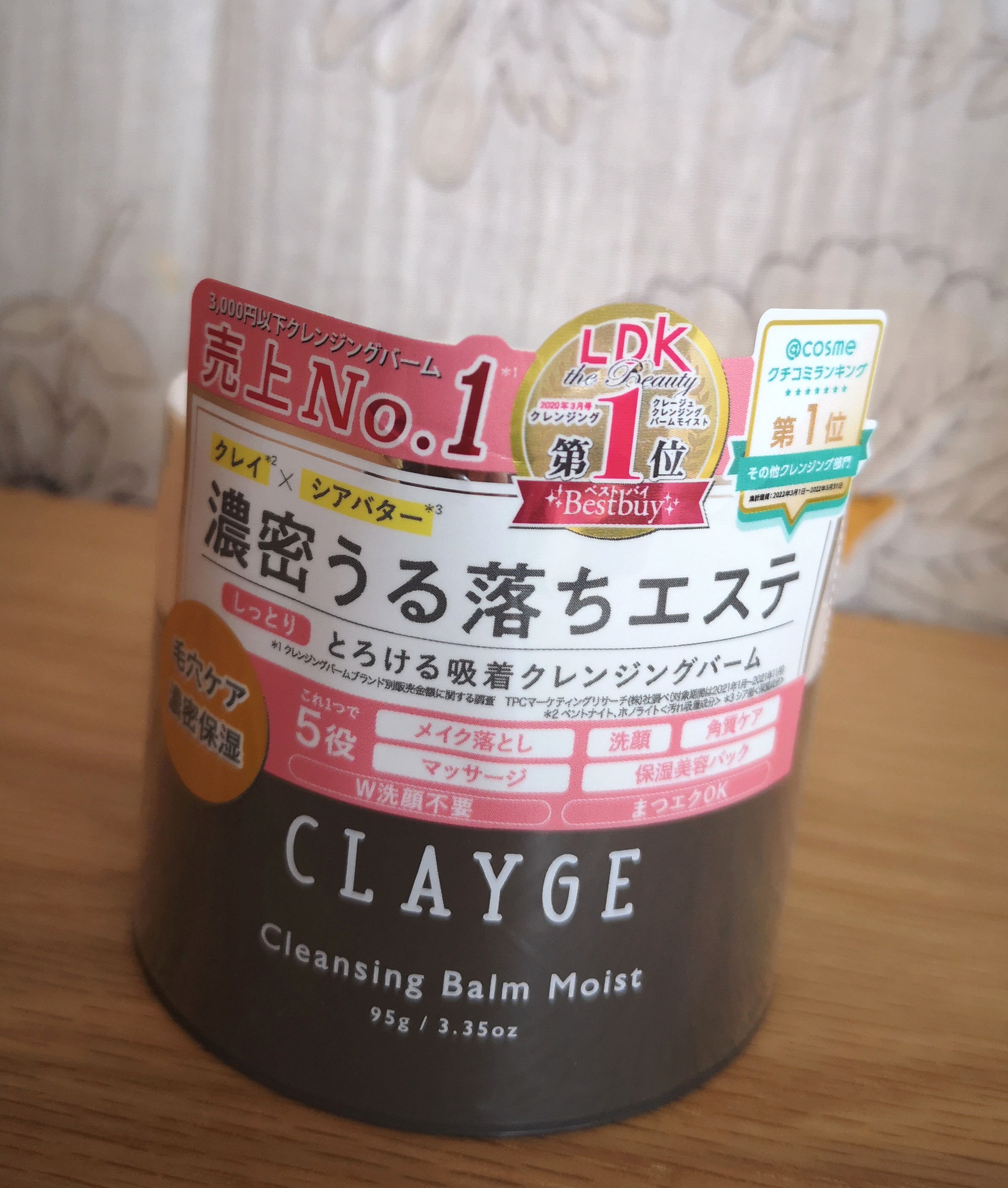 CLAYGE(クレージュ) / クレンジングバーム モイストNの口コミ写真（by