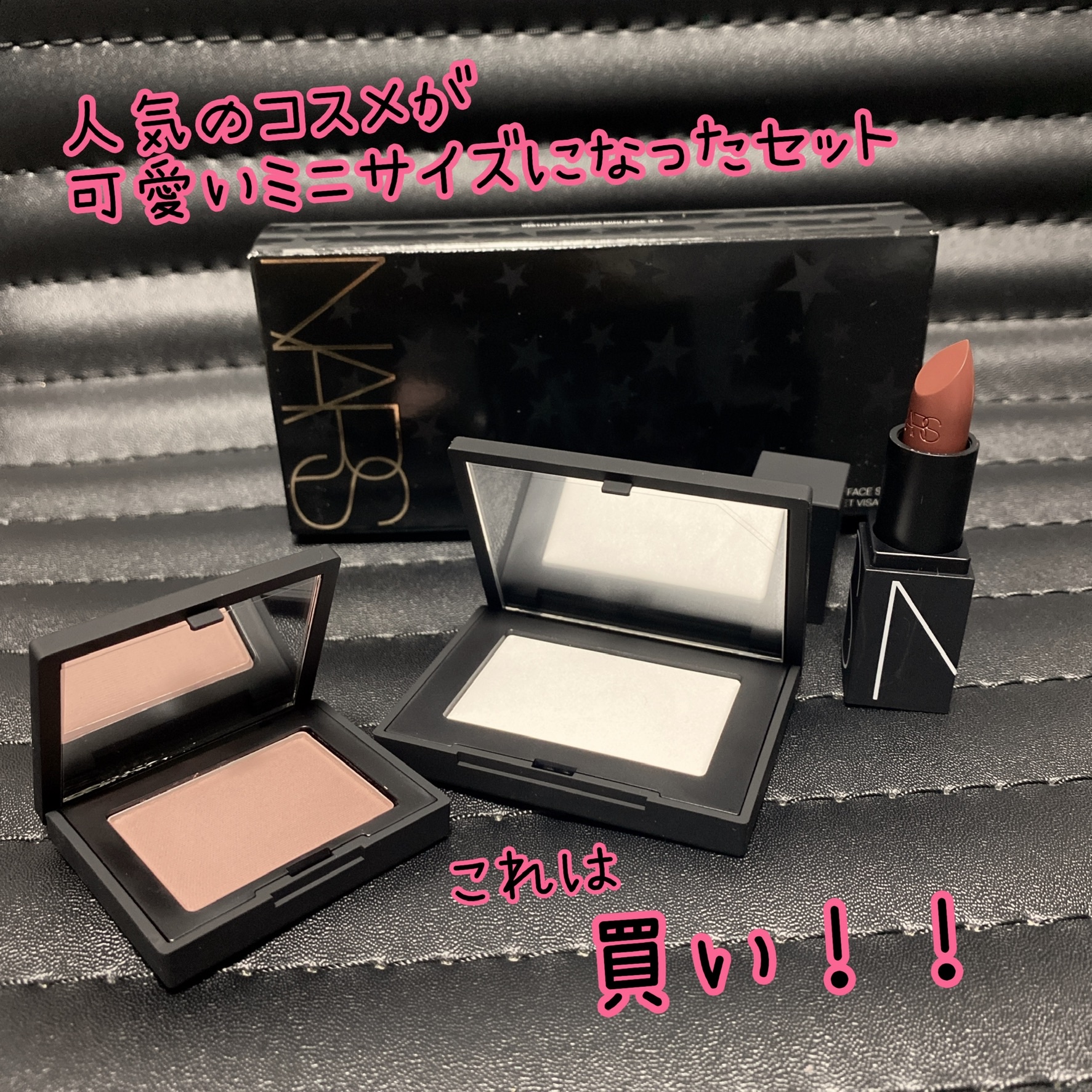 NARS / インスタントスターダム ミニフェースセットの公式商品