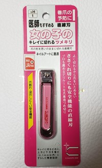 ソミールプロダクツ 女の子のツメキリの公式商品情報 美容 化粧品情報はアットコスメ