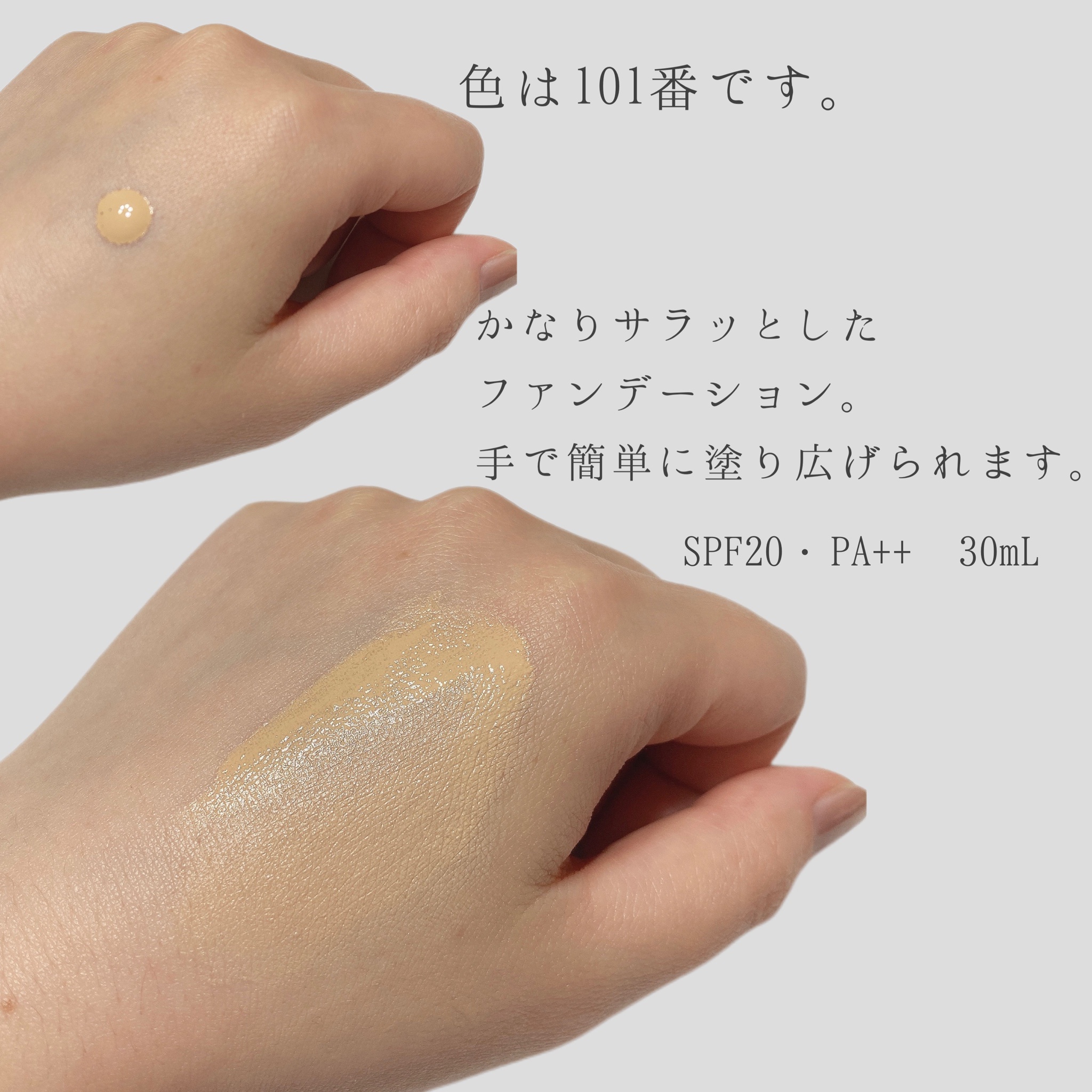 RMK リクイドファンデーション 101RMK - ファンデーション