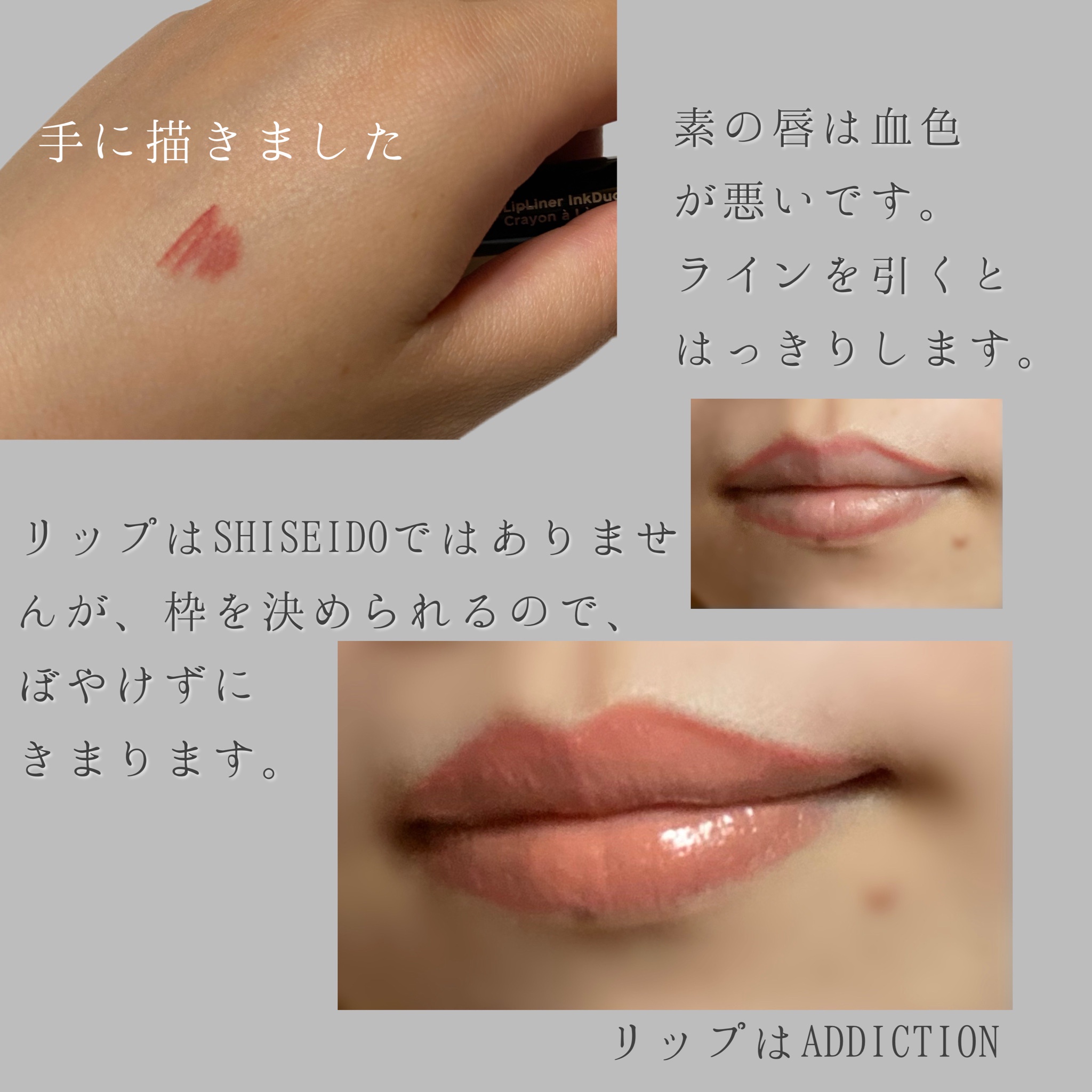 SHISEIDO / リップライナーインクデュオの公式商品情報｜美容・化粧品