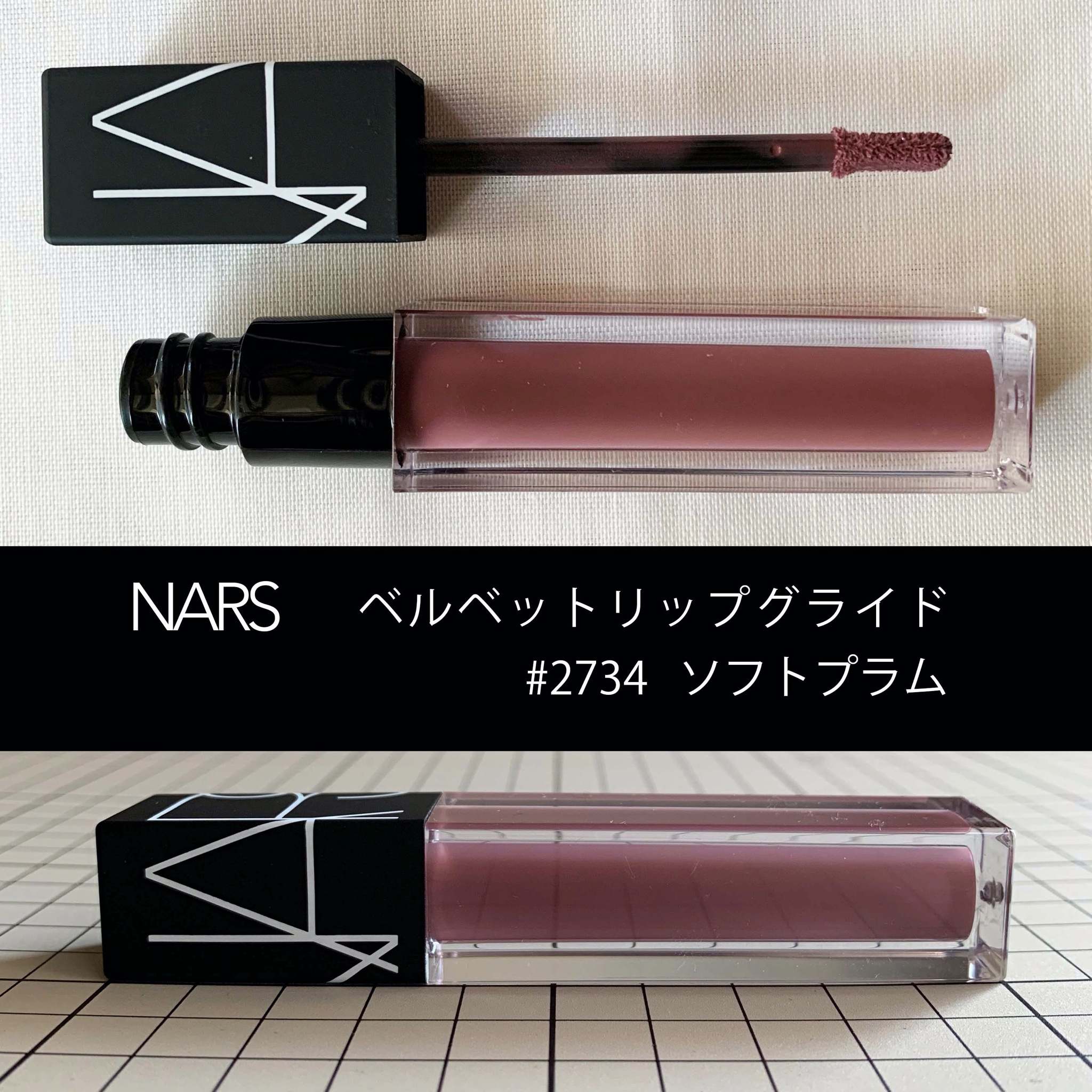 NARS / ベルベット リップグライドの公式商品情報｜美容・化粧品情報はアットコスメ