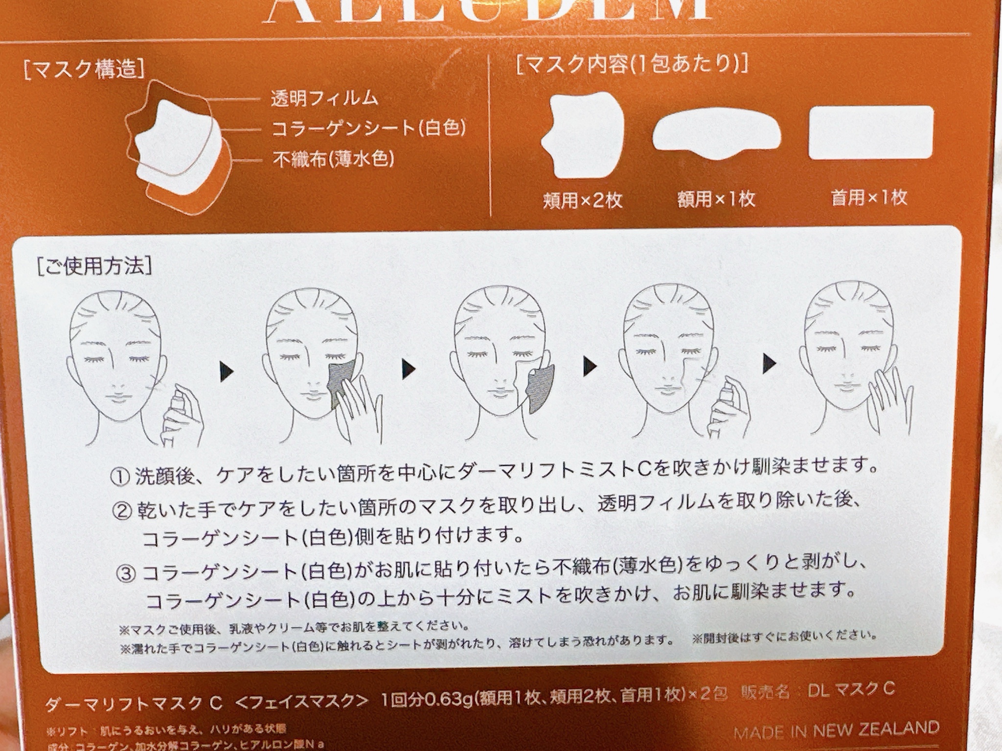 ALLUDEM / Derma Lift Maskの公式商品情報｜美容・化粧品情報は