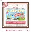 また出たー！大大吉！！超御福分けです！！