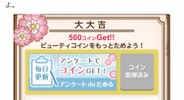 え…？3日連続大大吉です！御福分けです！