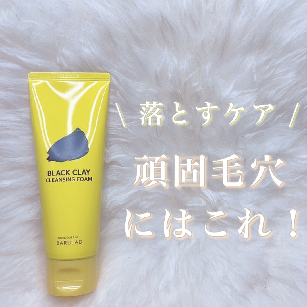 BARULAB / BLACK CLAY CLEANSING FOAMの公式商品情報｜美容・化粧品