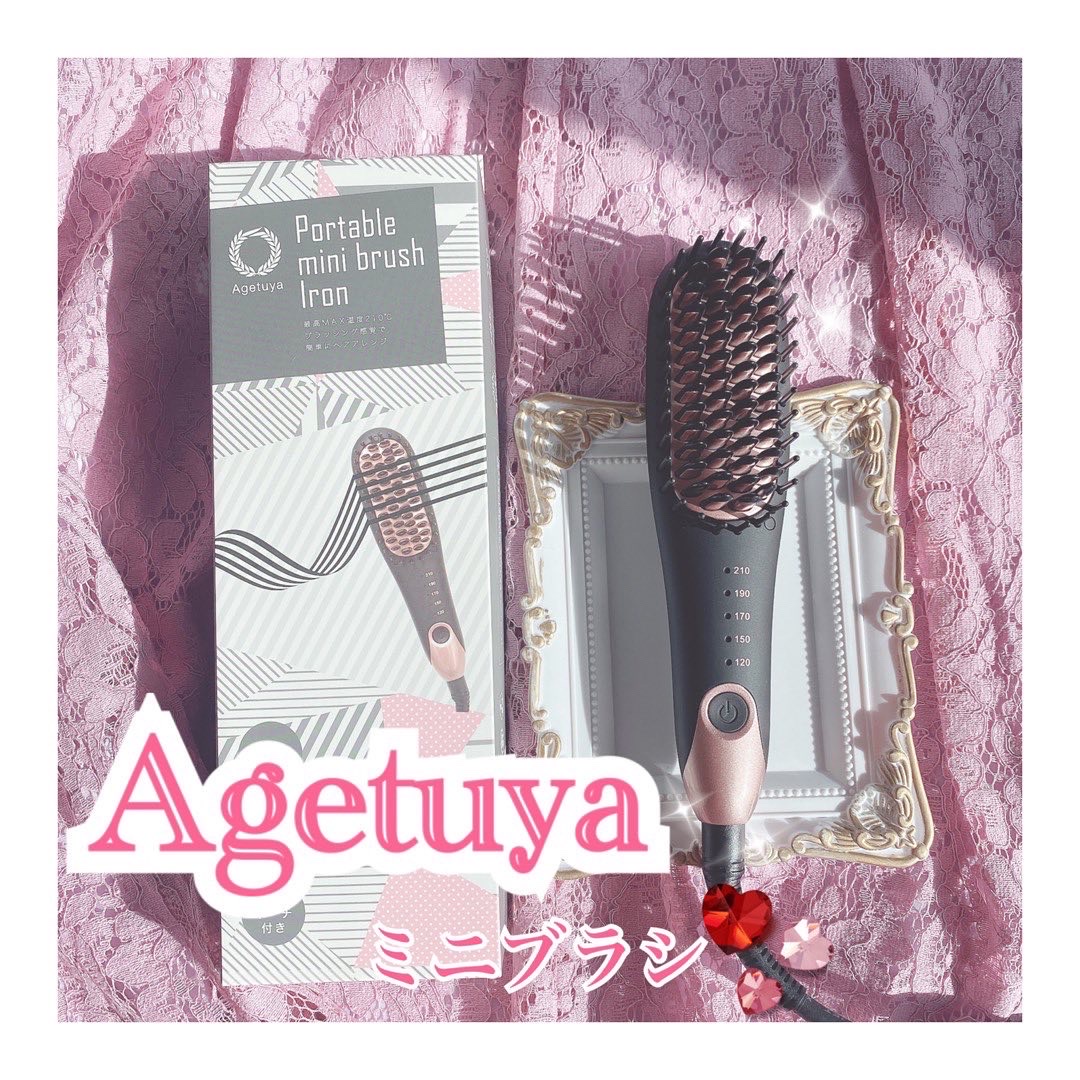Agetuya / アゲツヤポータブルミニブラシの商品情報｜美容・化粧品情報