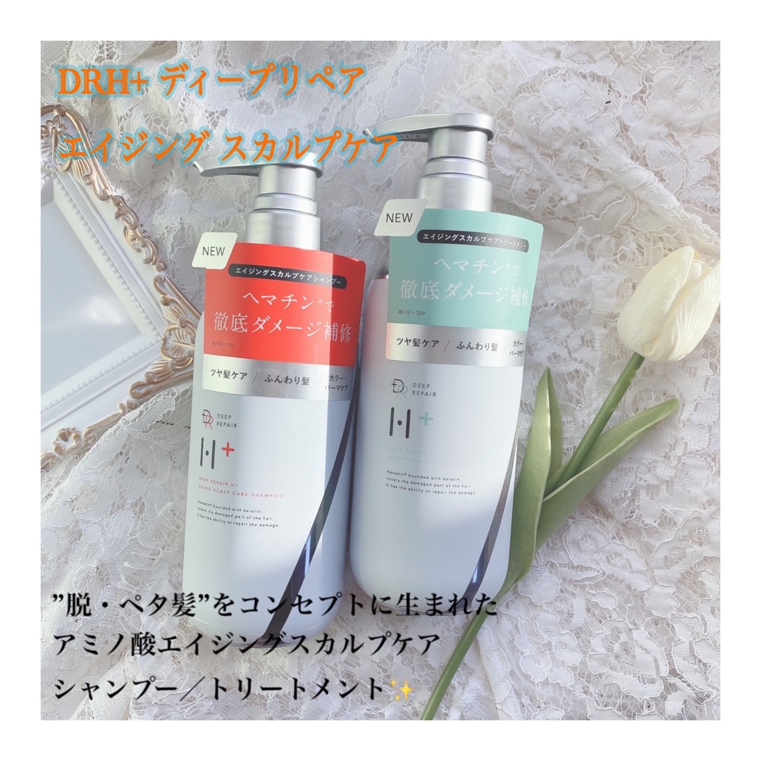 DRH+ エイジングスカルプケアシャンプー 350ml トリートメント 350g