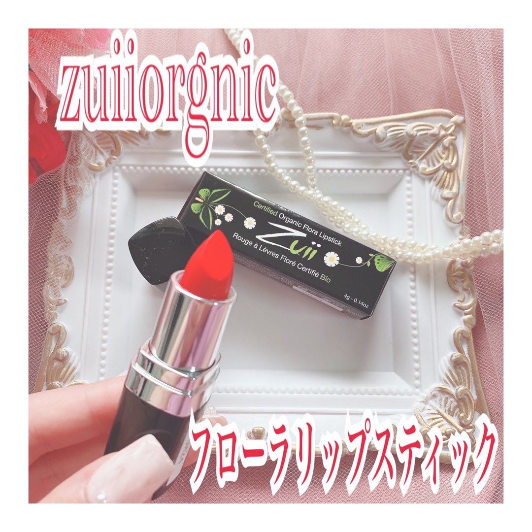 Zuii ORGANIC / フローラ リップスティックの公式商品情報｜美容