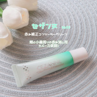セザンヌ 赤み補正コンシーラーの公式商品情報 美容 化粧品情報はアットコスメ セザンヌ 赤み補正コンシーラーの公式商品情報 美容 化粧品情報はアットコスメ