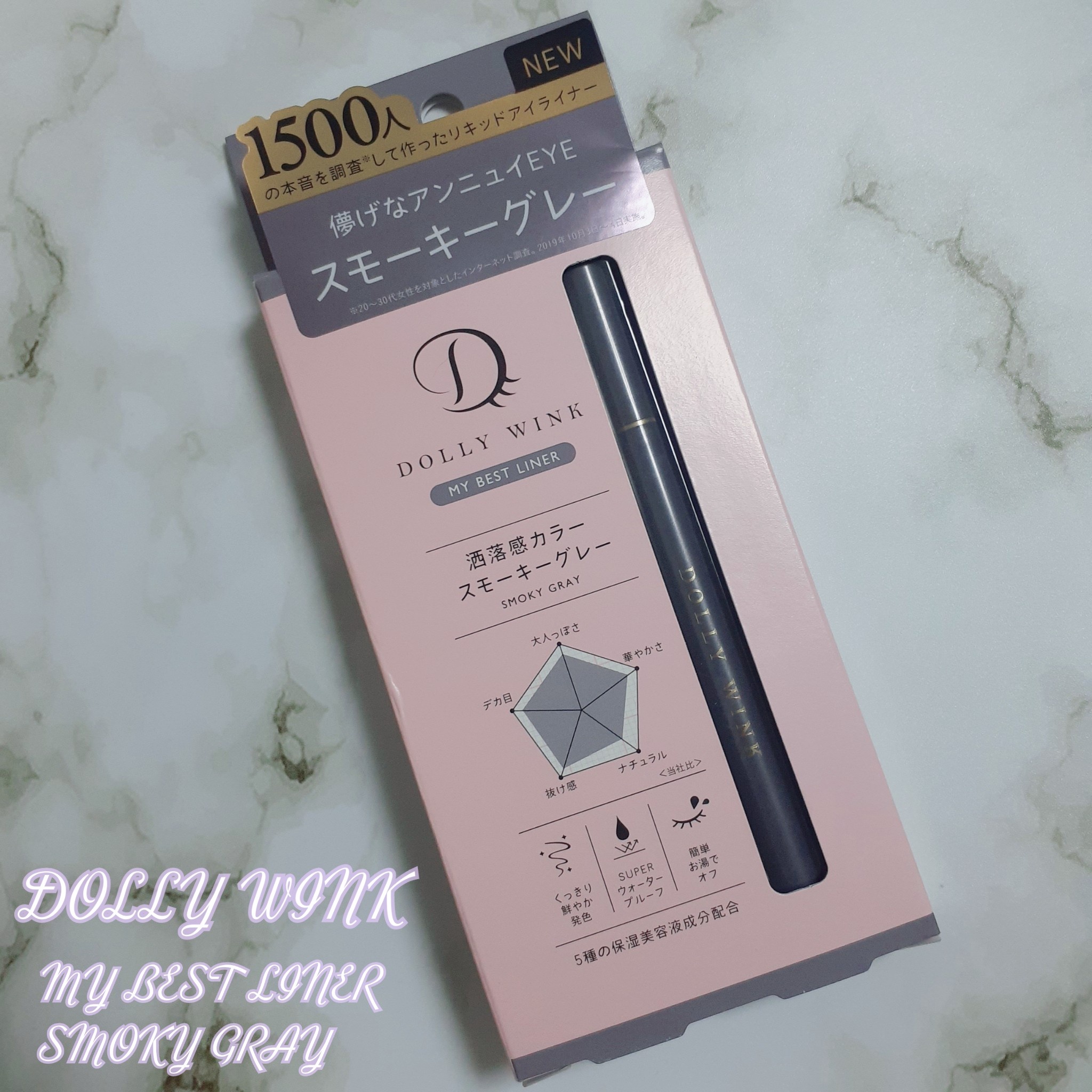 ドーリーウインク / マイベストライナー グレージュの公式商品