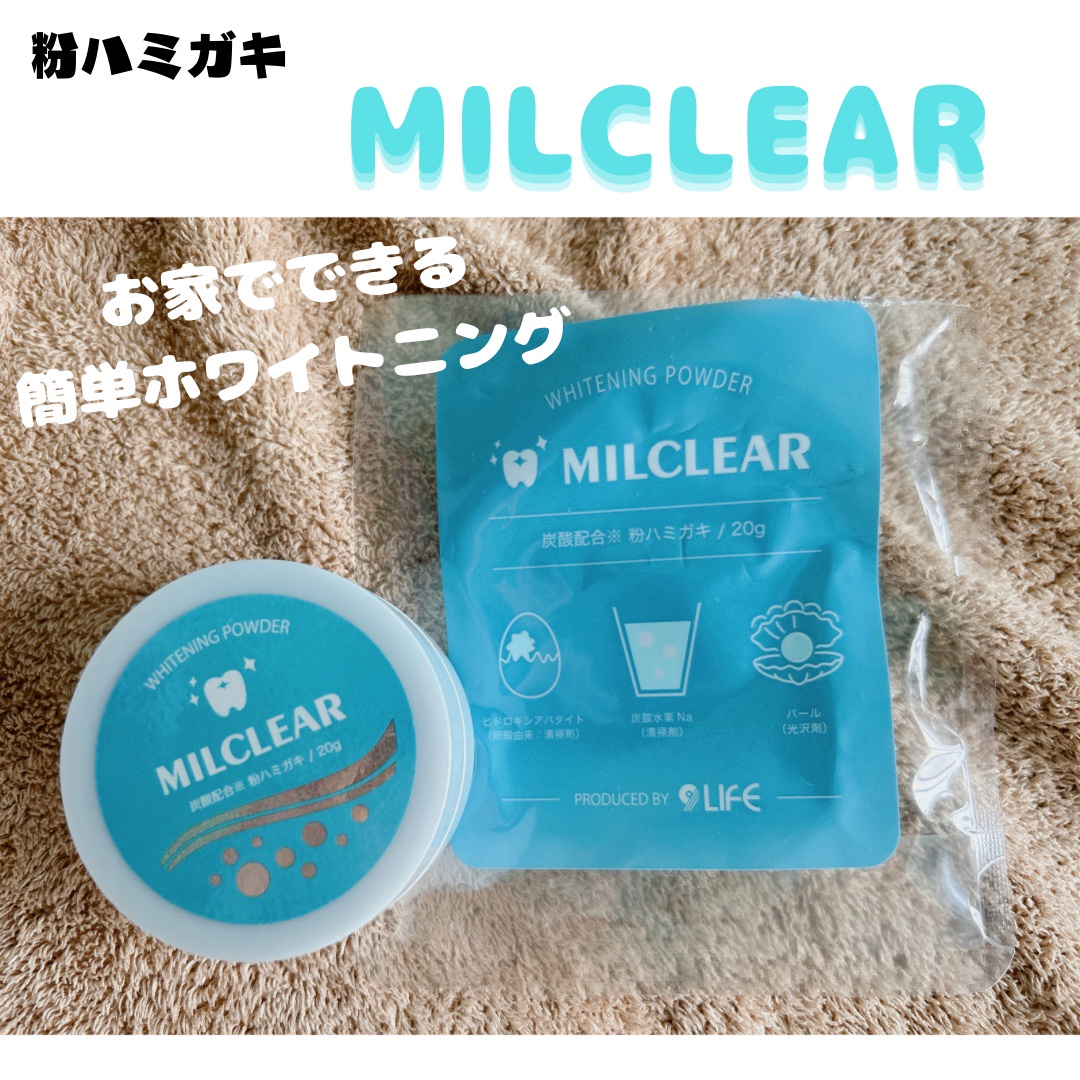 9LIFE / ミルクリア/MILCLEARの公式商品情報｜美容・化粧品情報はアットコスメ