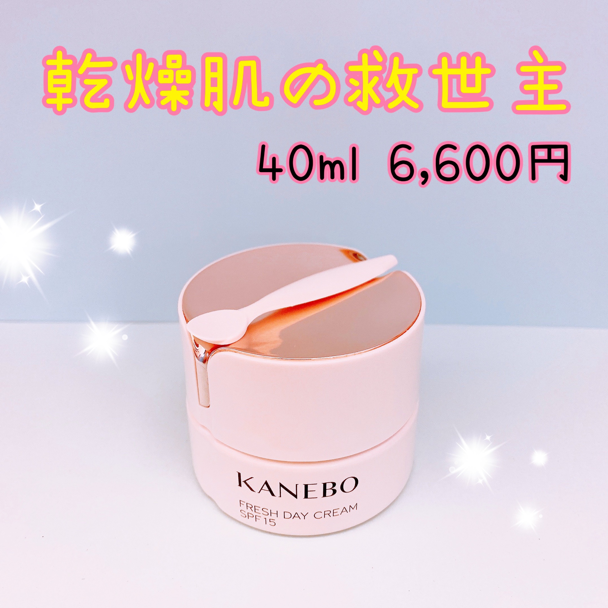 KANEBO / カネボウ フレッシュ デイ クリームの公式商品情報｜美容