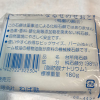 ねば塾 なるせのせおと せせらぎ の公式商品情報 美容 化粧品情報はアットコスメ ねば塾 なるせのせおと せせらぎ の公式商品情報 美容 化粧品情報はアットコスメ