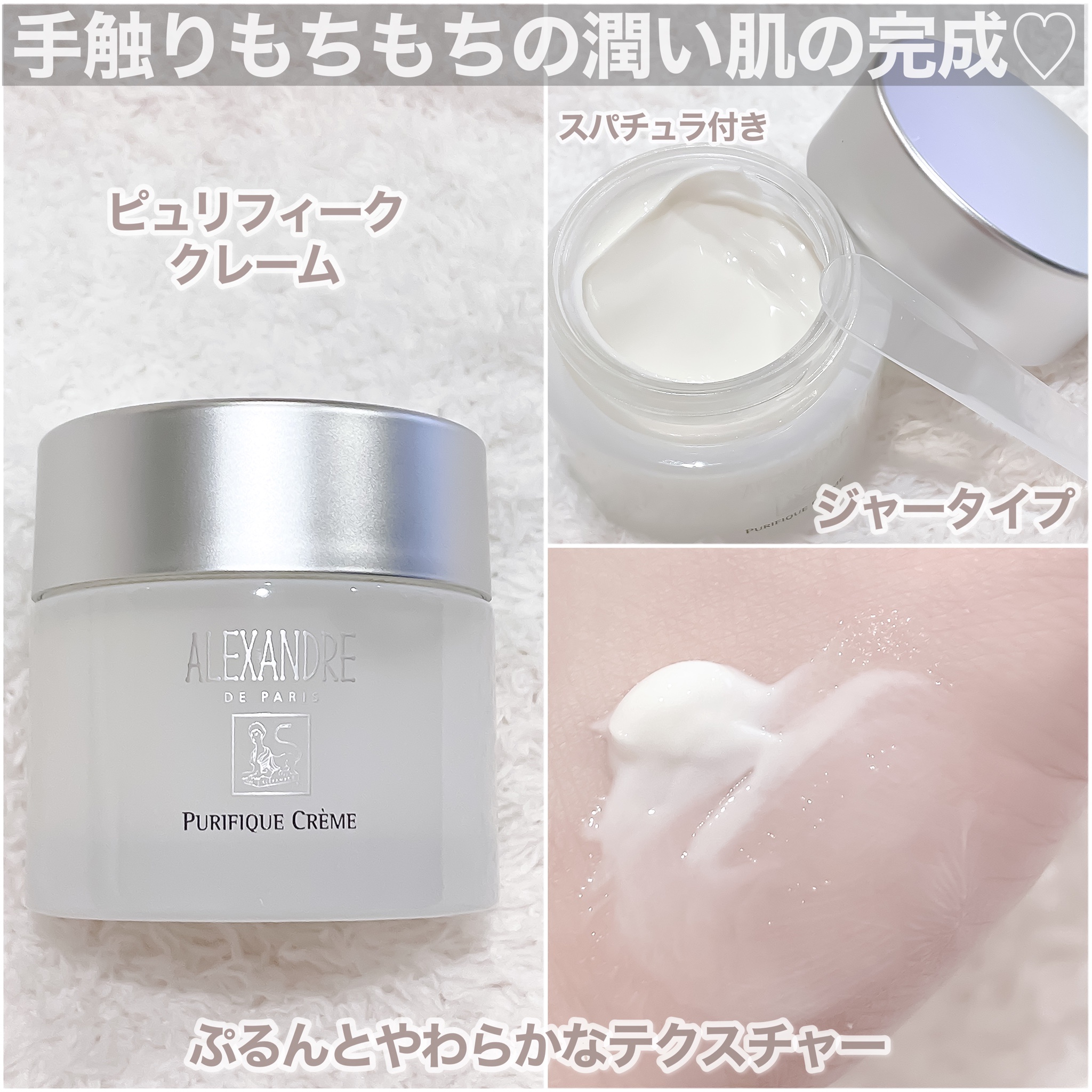 アレクサンドル ドゥ パリ / ピュリフィーク ローションの公式