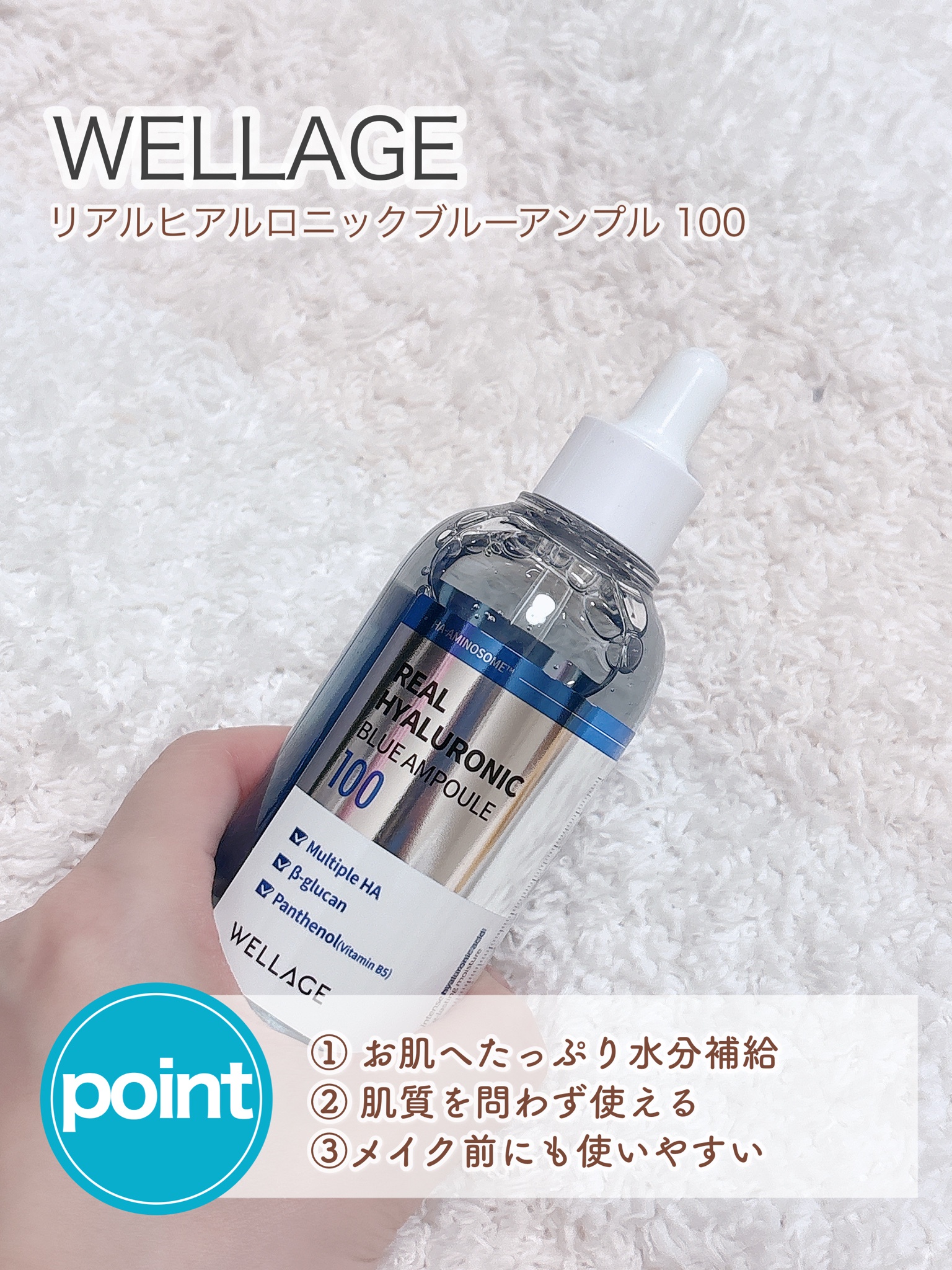 WELLAGE Real Hyaluronic Blue 100 Ampoule 75mL 1+1 Special