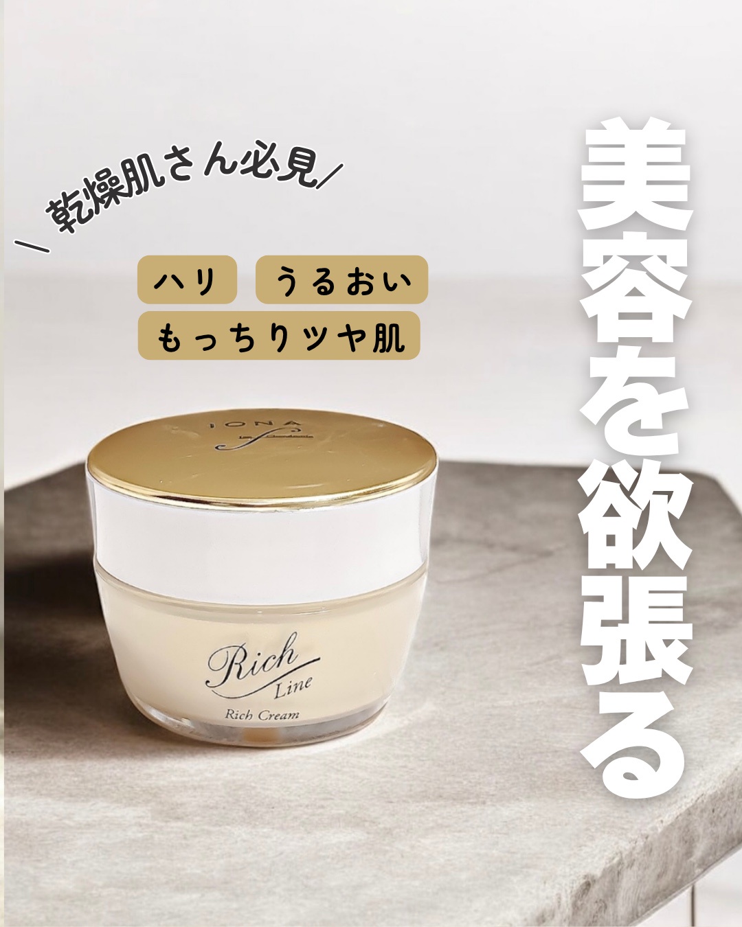 Amazon | イオナ エフ リッチ ローション120ml | イオナ | 化粧