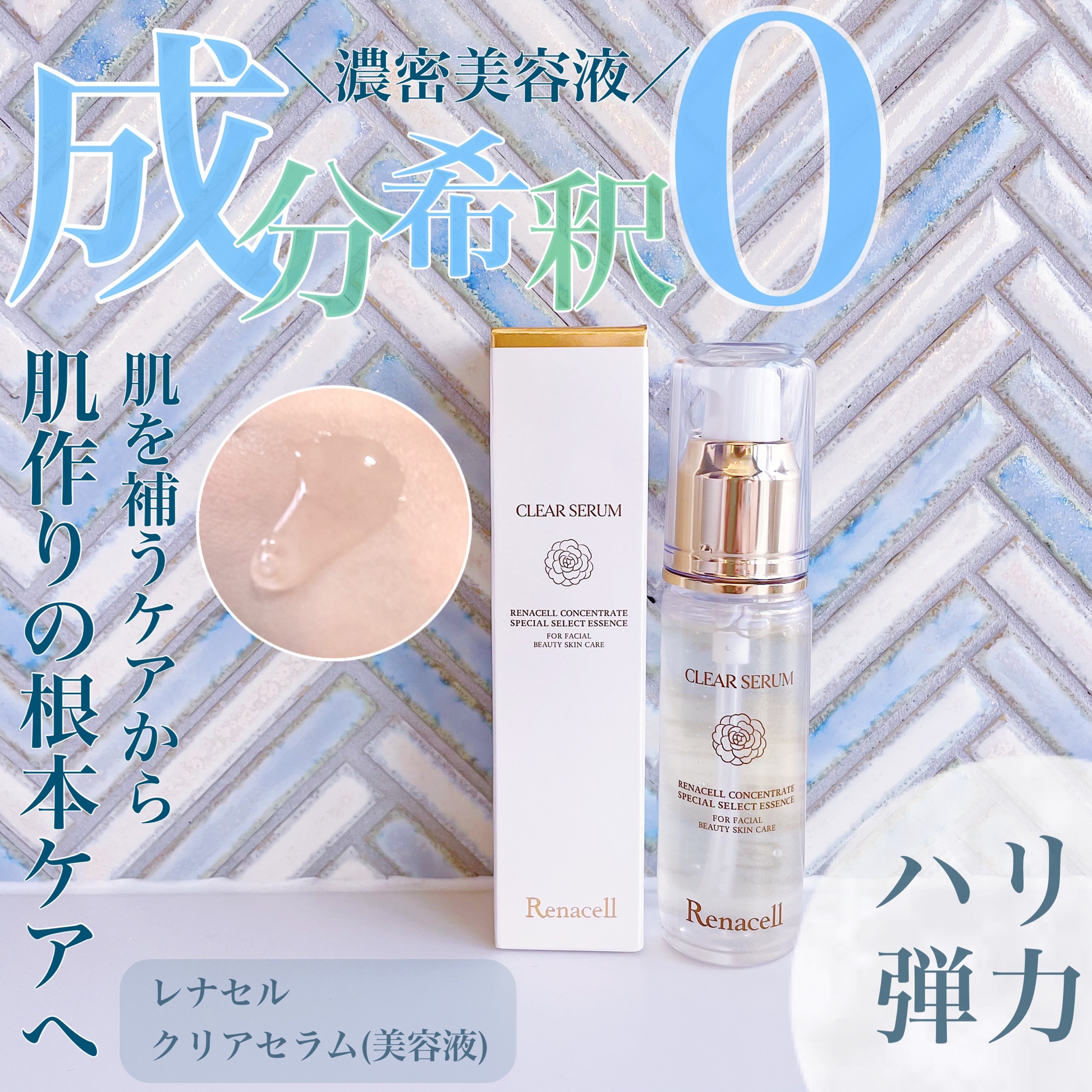 レナセル モイスチュアセラム 美容液 30ml2本 - 美容液