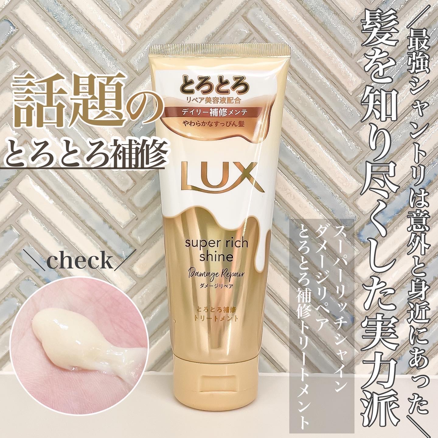 新品・未使用 送料込み LUX 保湿コンディショナー2個分(匿名配送