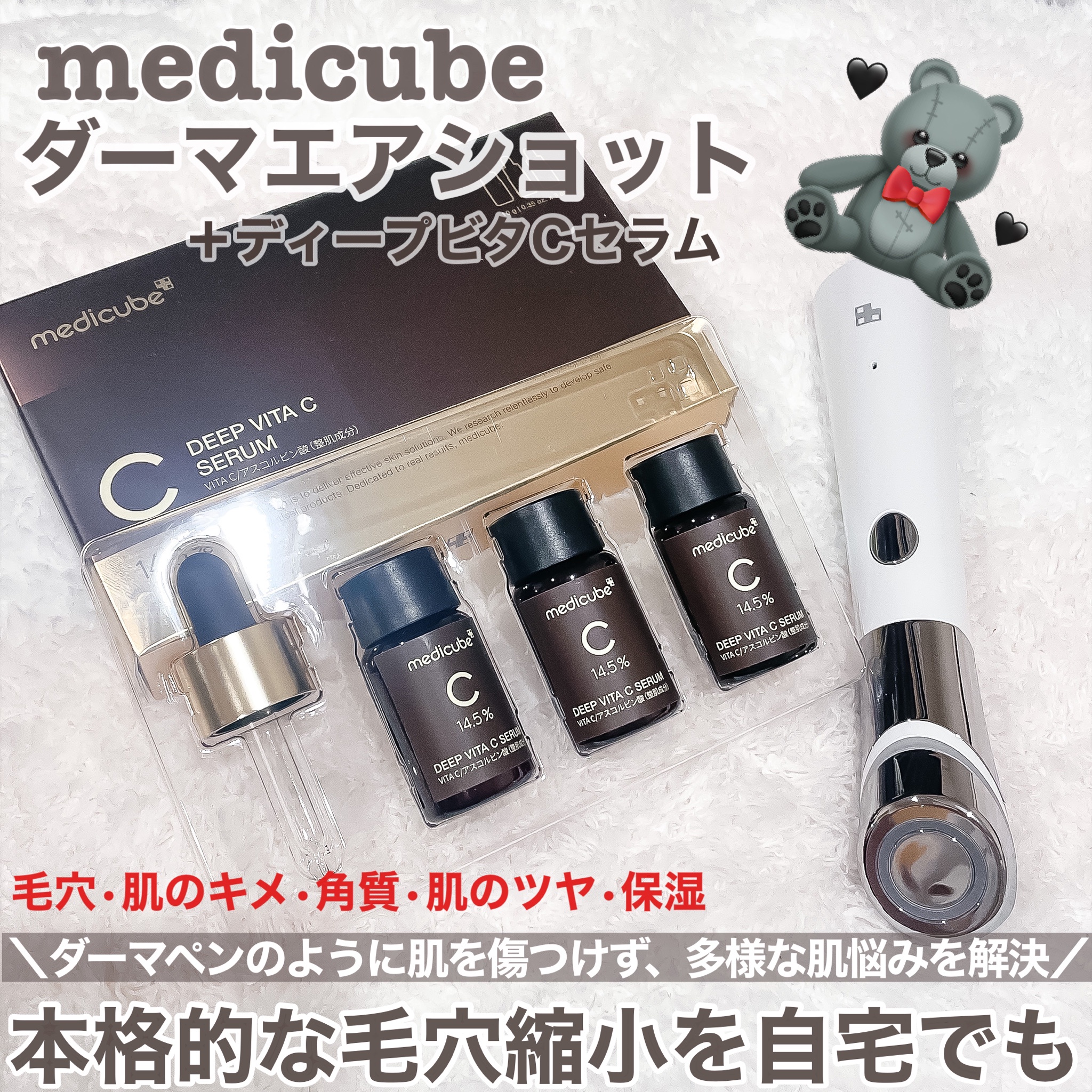 美容/健康 美容機器 MEDICUBE(メディキューブ) / ダーマエアショットの商品情報｜美容 