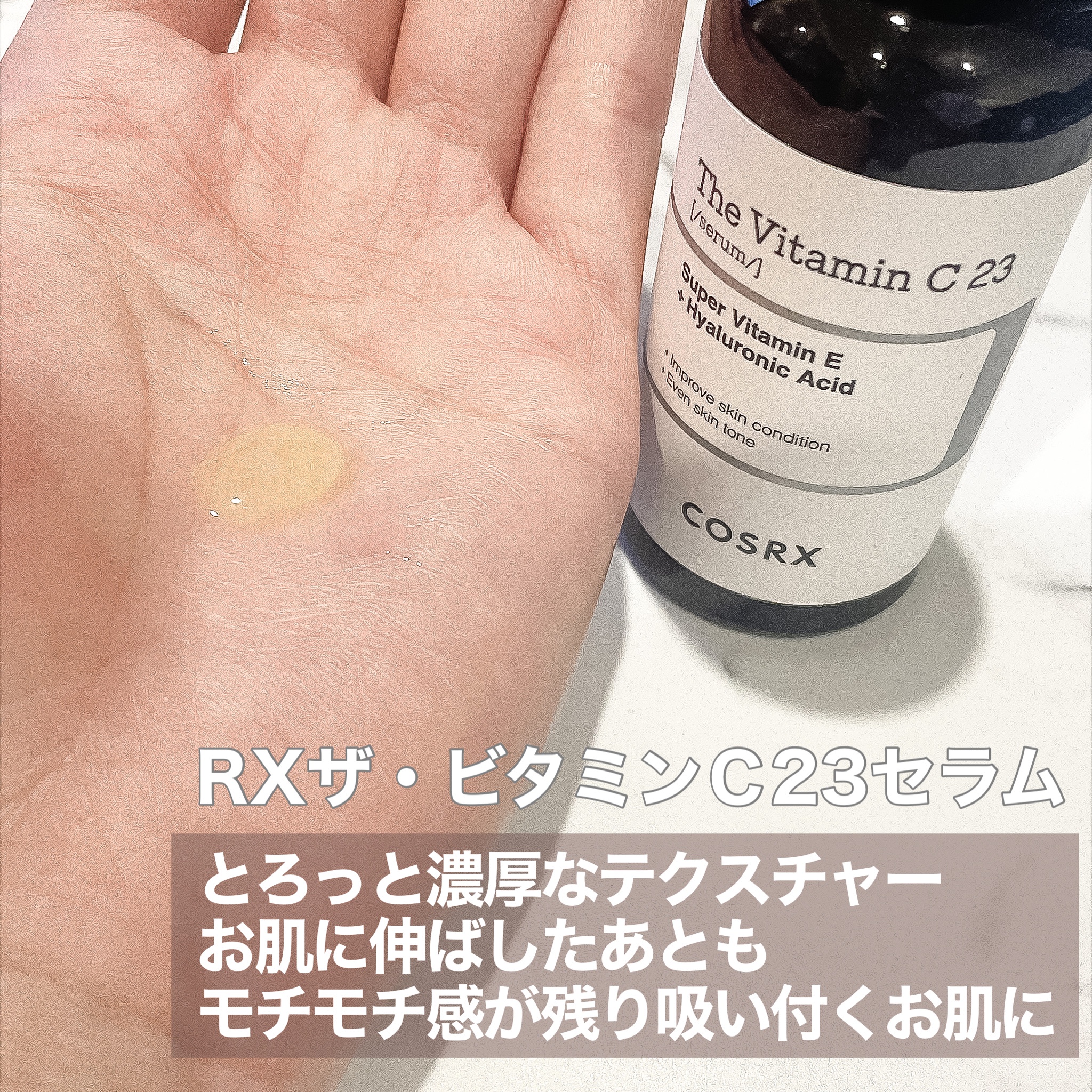 市販 COSRX RXザビタミンC23セラム 20ml コスアールエックス 美容液