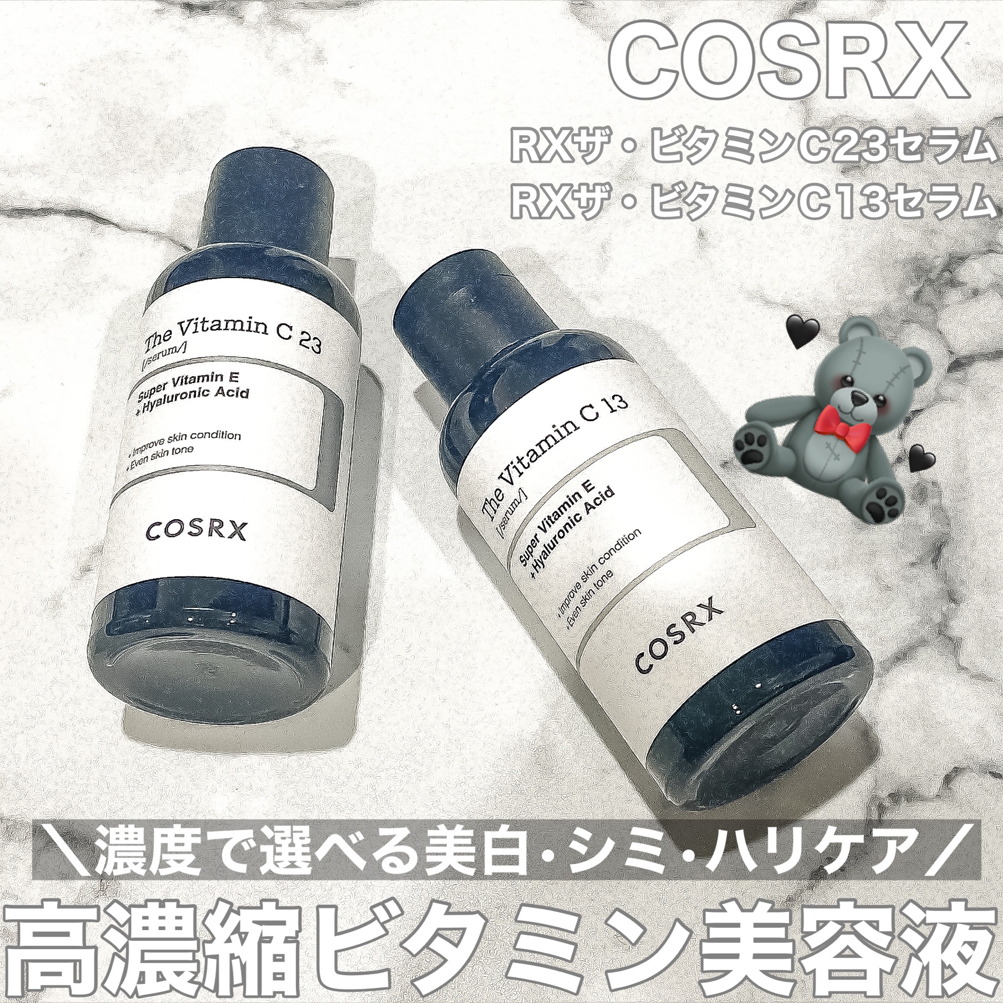 25％OFF】 COSRX 純粋ビタミン23％20ml RXザビタミC23セラム20ml 美容液