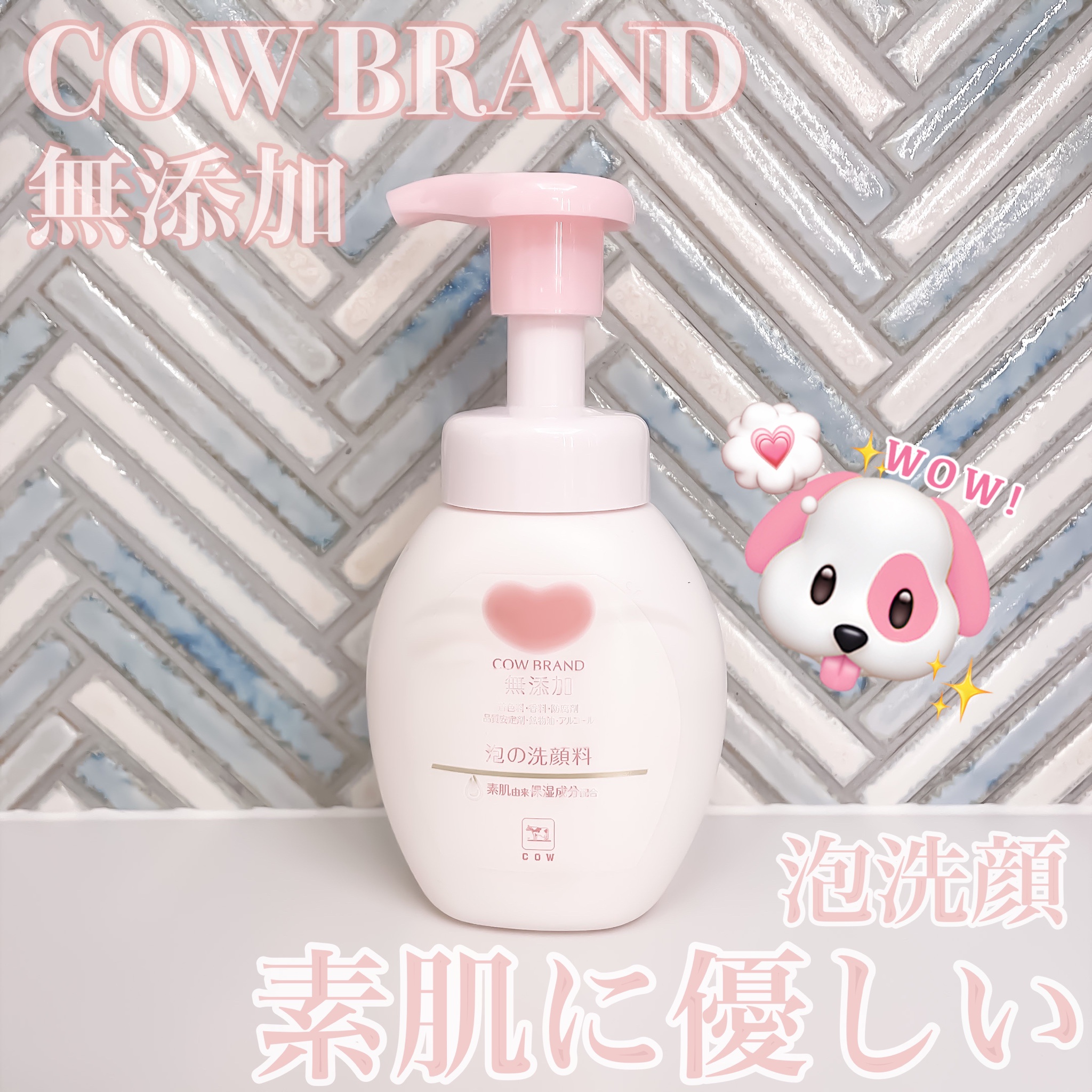 低価格で大人気の カウブランド 無添加 泡の洗顔料 つめかえ用 180ml×2