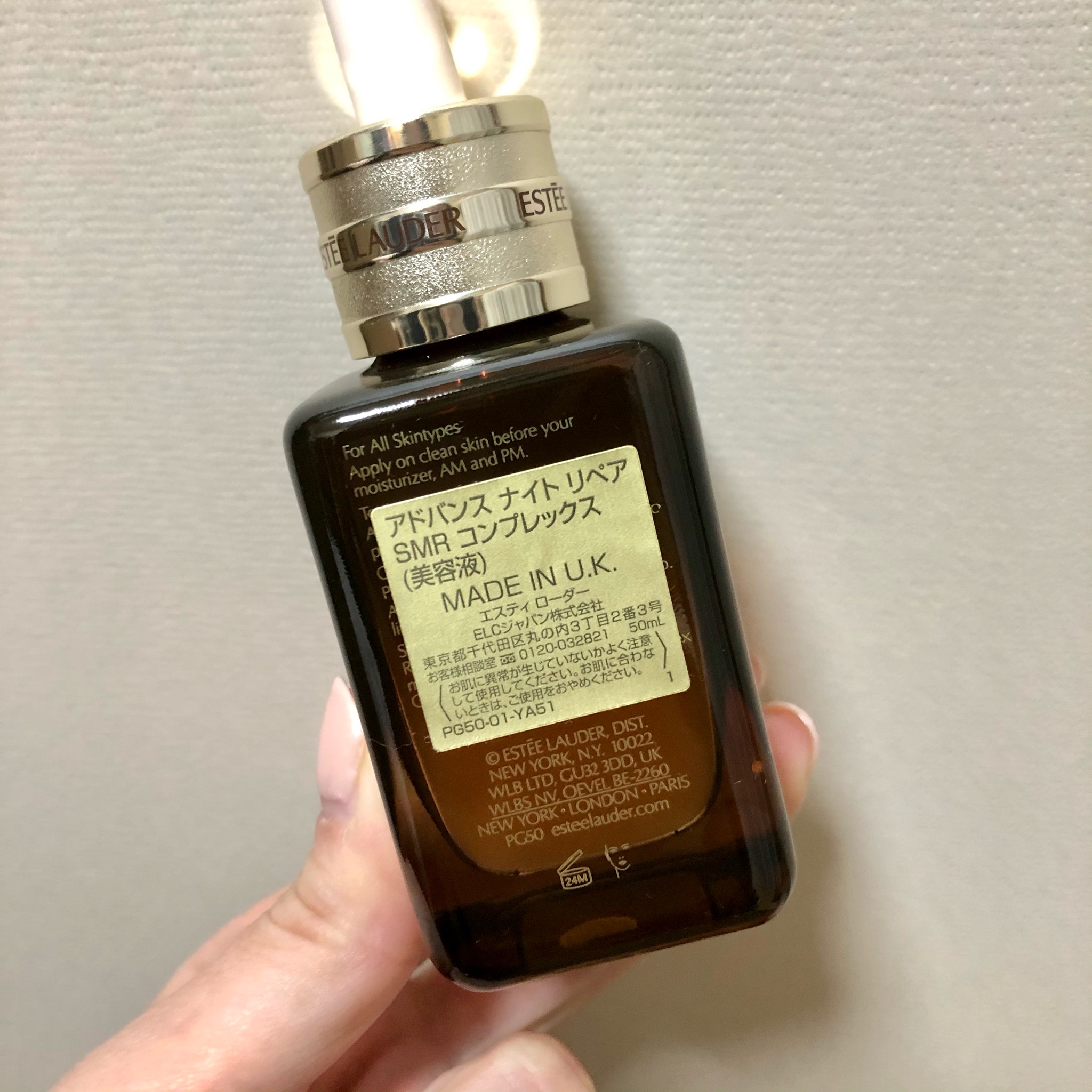 エスティローダー・アドバンス ナイトリペア SMR コンプレックス 50ml-