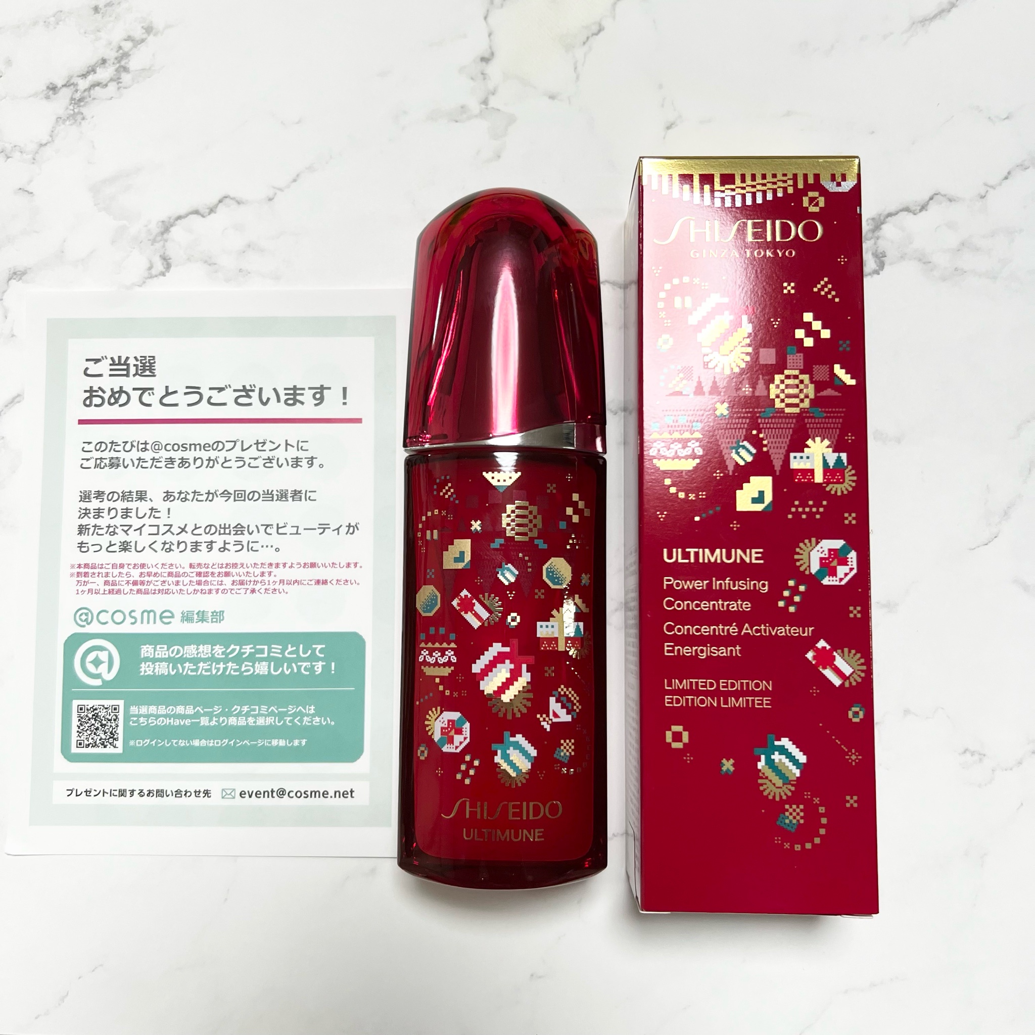 SHISEIDO / アルティミューン パワライジング コンセントレート IIInの 