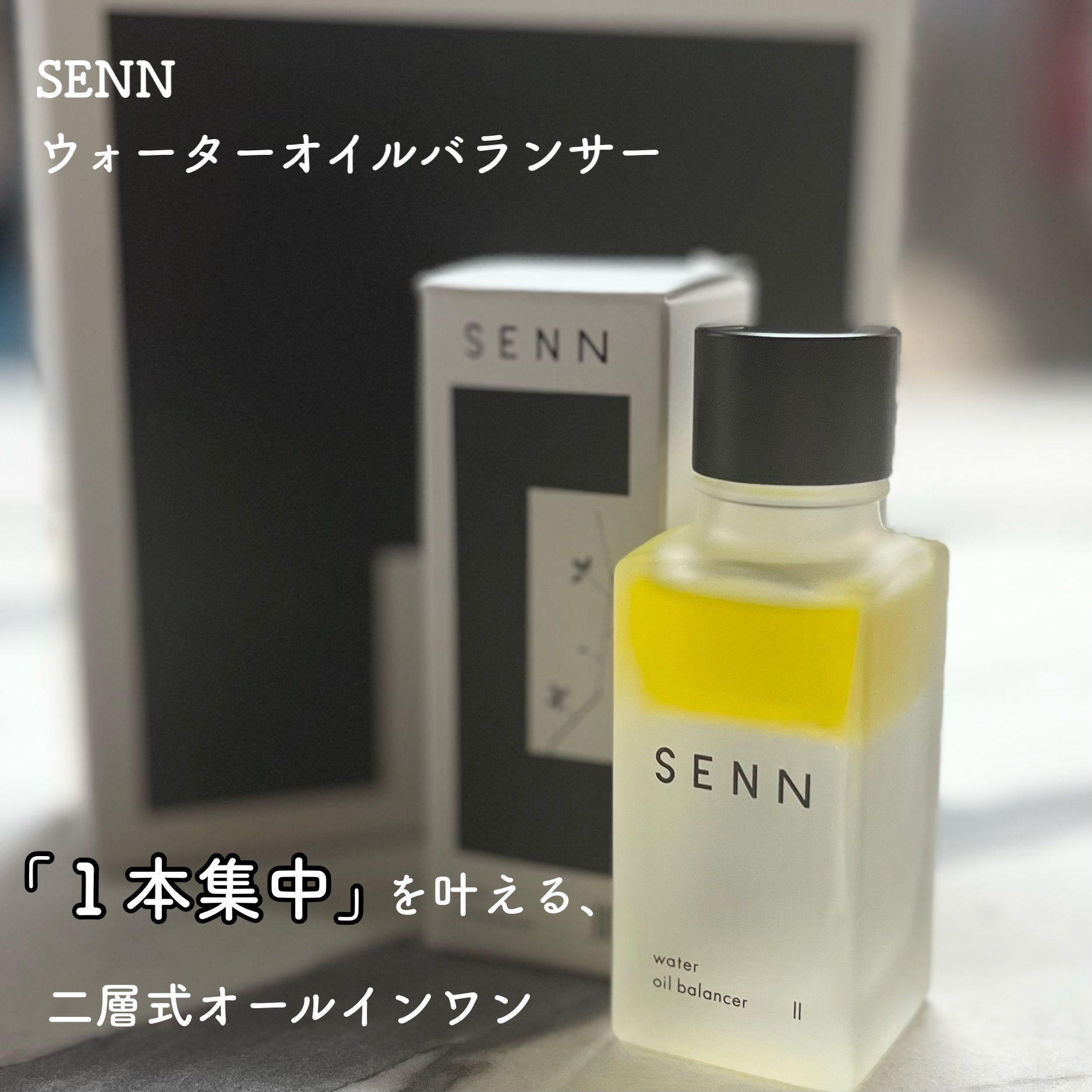 SENN ウォーターオイルバランサー/クレンズ\u0026ウォッシュ - primoak.com