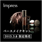 Impress / リクイドファンデーションの公式商品情報｜美容・化粧品情報