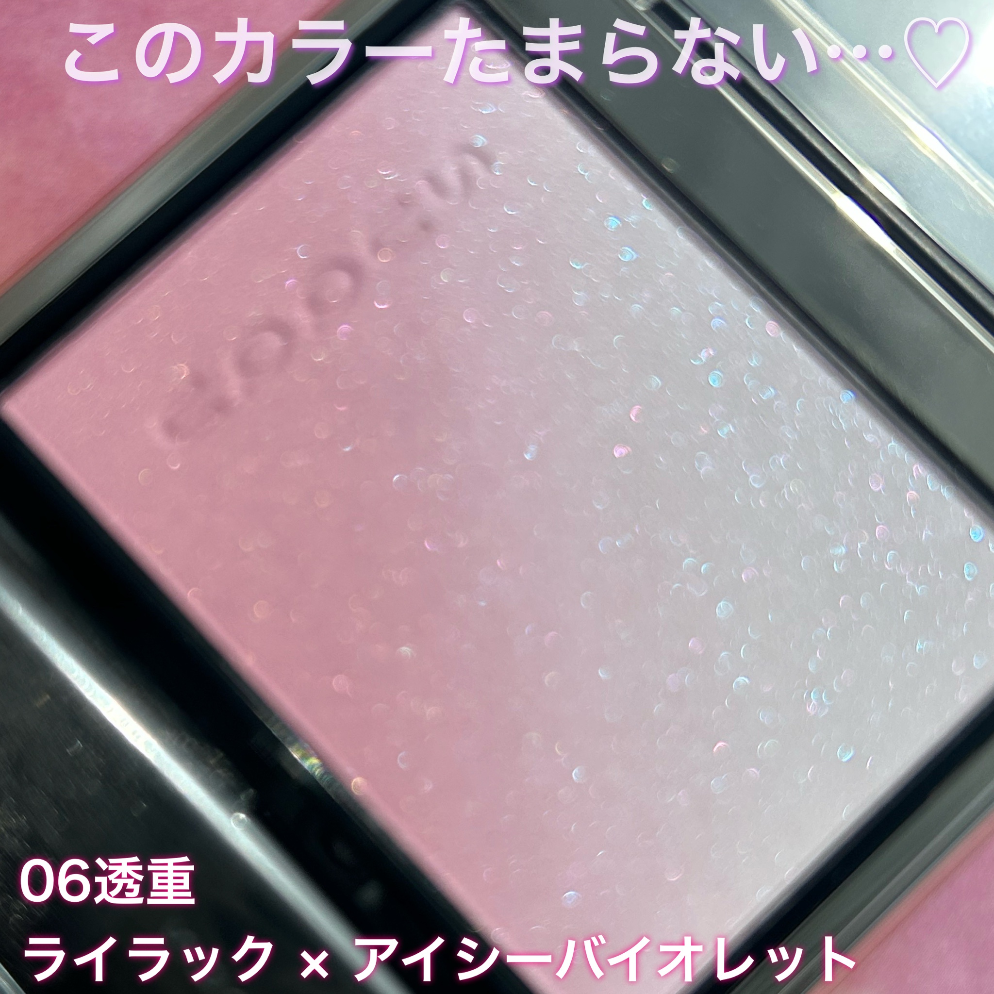 SUQQU(スック) / ブラーリング カラー ブラッシュの公式商品情報