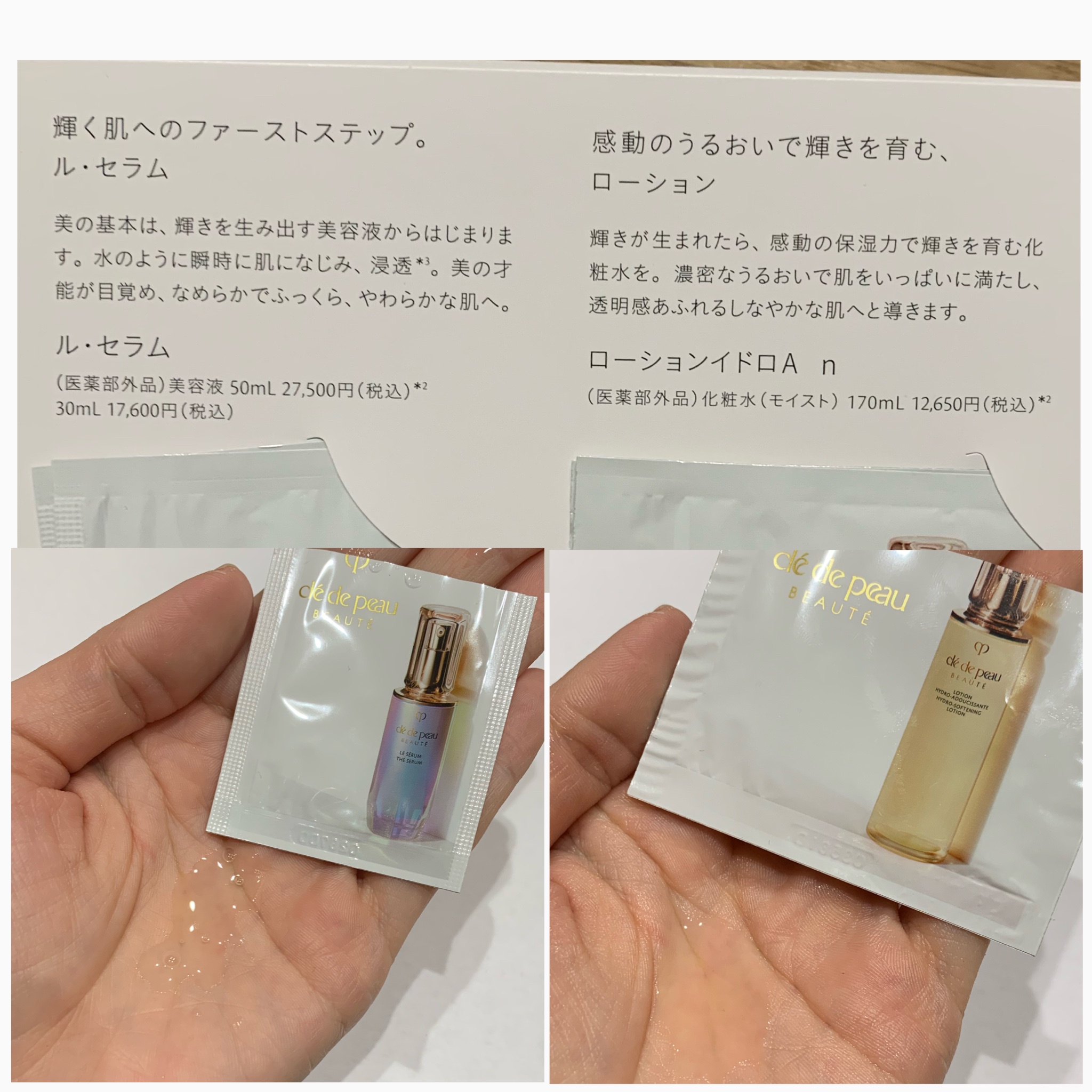 クレ・ド・ポー ボーテ / ル・セラムの公式商品情報|美容・化粧品情報 ...