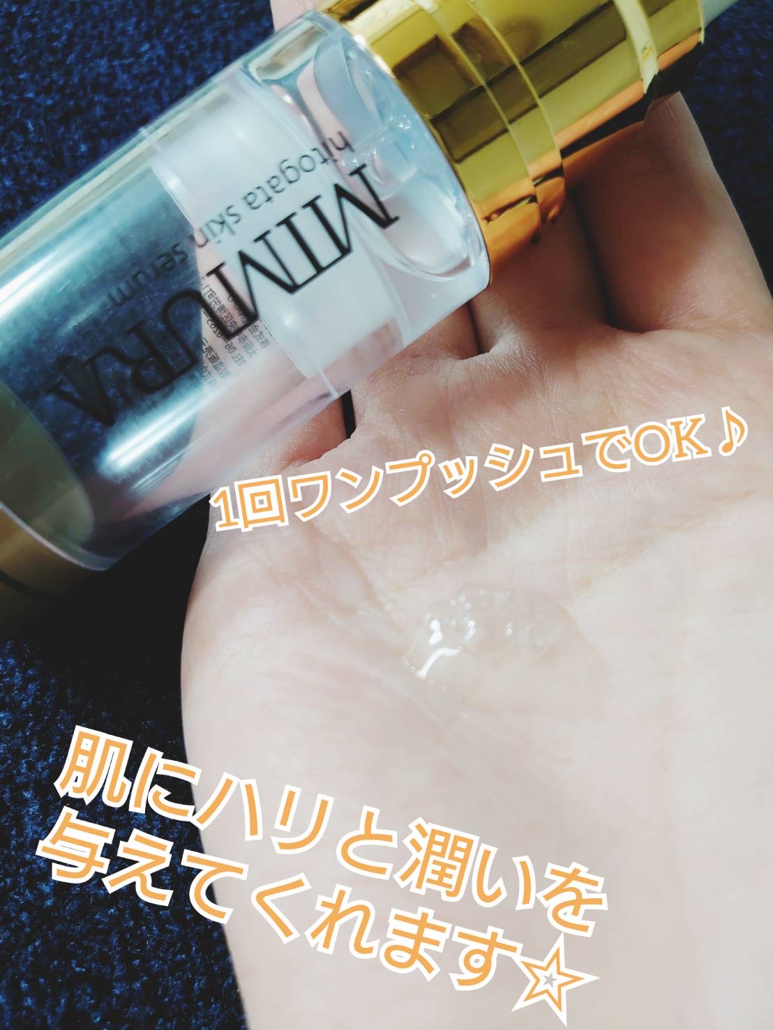 MIMURA スキンセラムセット - スキンケア、基礎化粧品