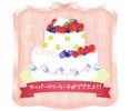 お福分けです