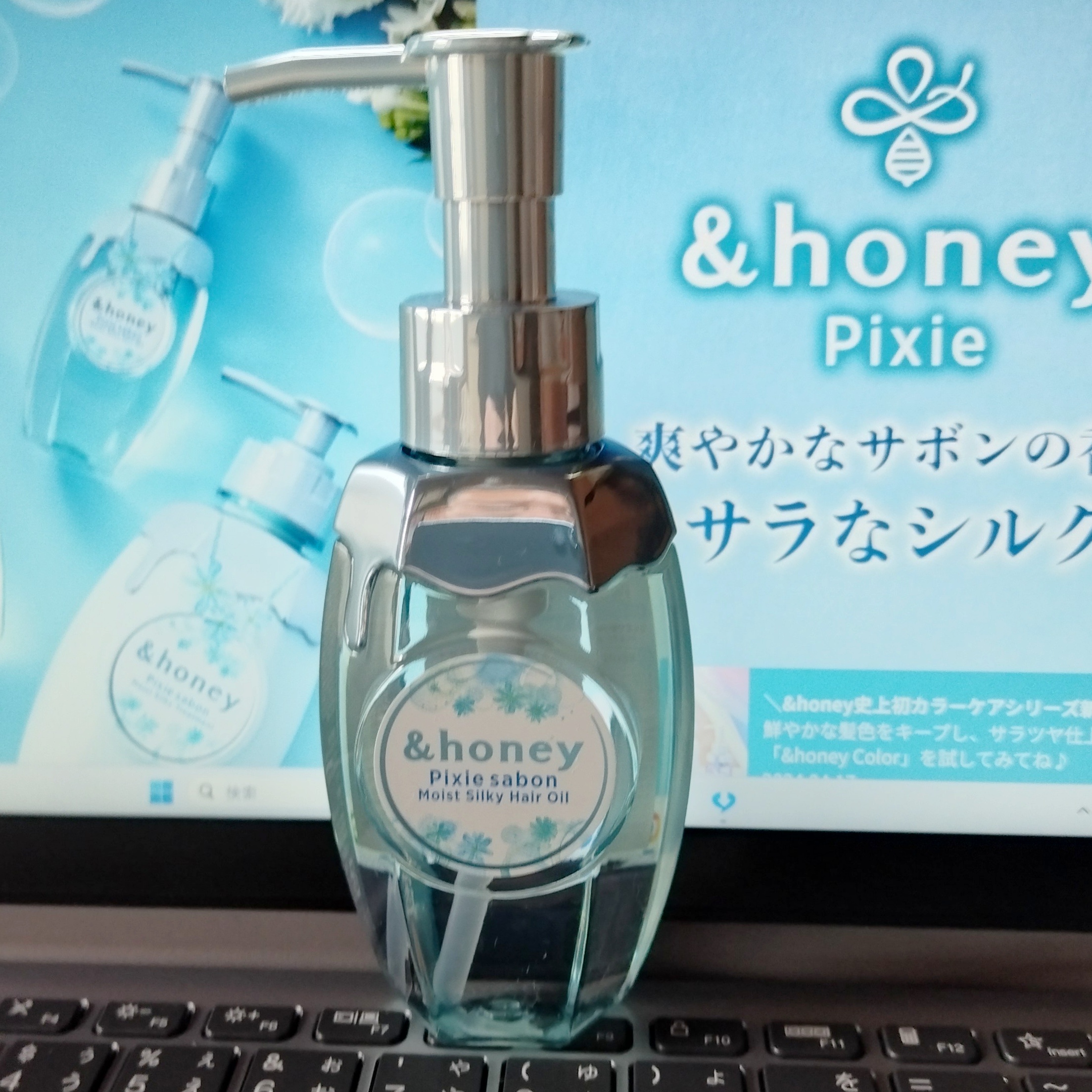 &honey（アンドハニー） / ピクシー サボン ヘアオイル3.0