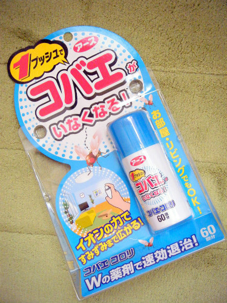 コバエと言えばもう一品 コバエがコロリ コバエがいなくなるスプレー 銀弧さんのブログ Cosme アットコスメ コバエと言えばもう一品 コバエがコロリ コバエがいなくなるスプレー 銀弧さんのブログ Cosme アットコスメ