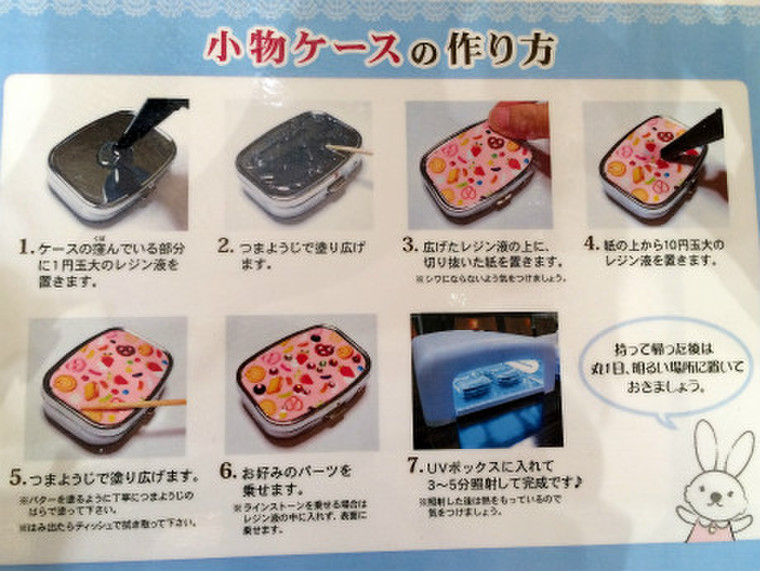 動画つき Uvレジンで小物ケースづくり体験会に参加してきました 銀弧さんのブログ Cosme アットコスメ 動画つき Uvレジンで小物ケースづくり体験会に参加してきました 銀弧さんのブログ Cosme アットコスメ