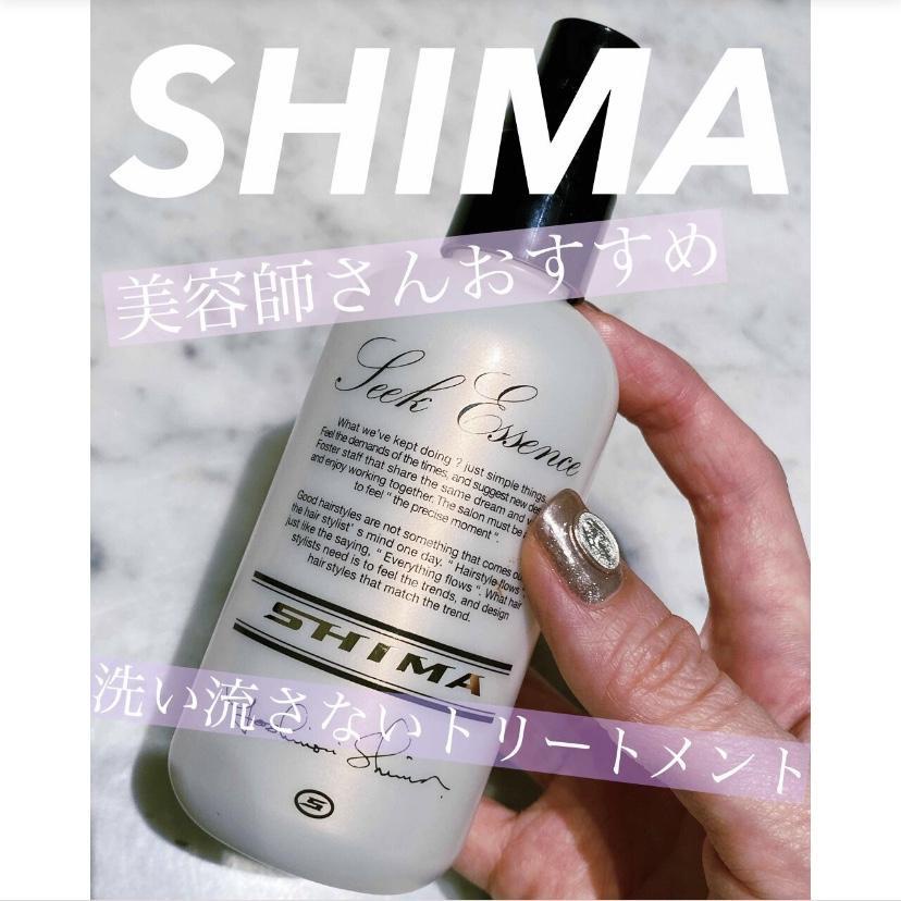 shima トリートメント 人気 通販