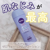 ニベア ニベアサン ゼロフィーリング Uvローションの公式商品情報 美容 化粧品情報はアットコスメ