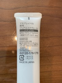 Macchia Label マキアレイベル 薬用クリアエステヴェールの商品情報 美容 化粧品情報はアットコスメ