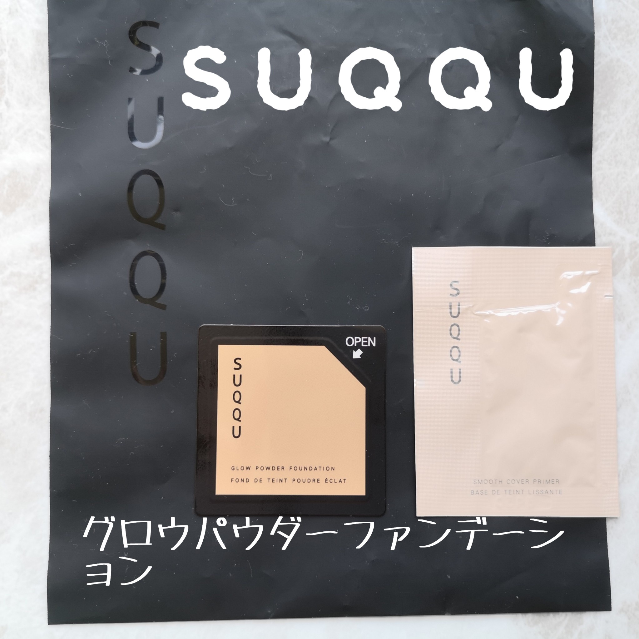 SUQQU(スック) / グロウ パウダー ファンデーションの公式商品