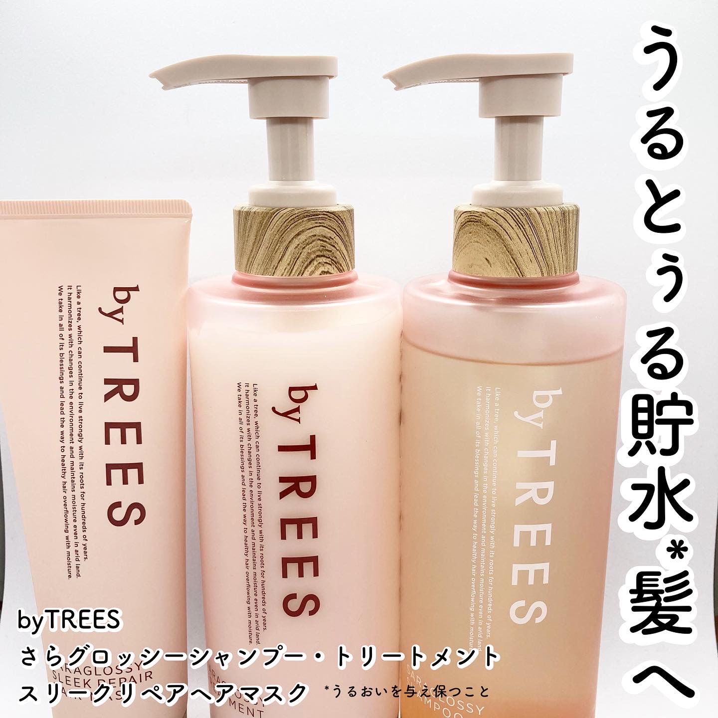 byTREES スリークバランスオイルセラム 100mL - スタイリング剤