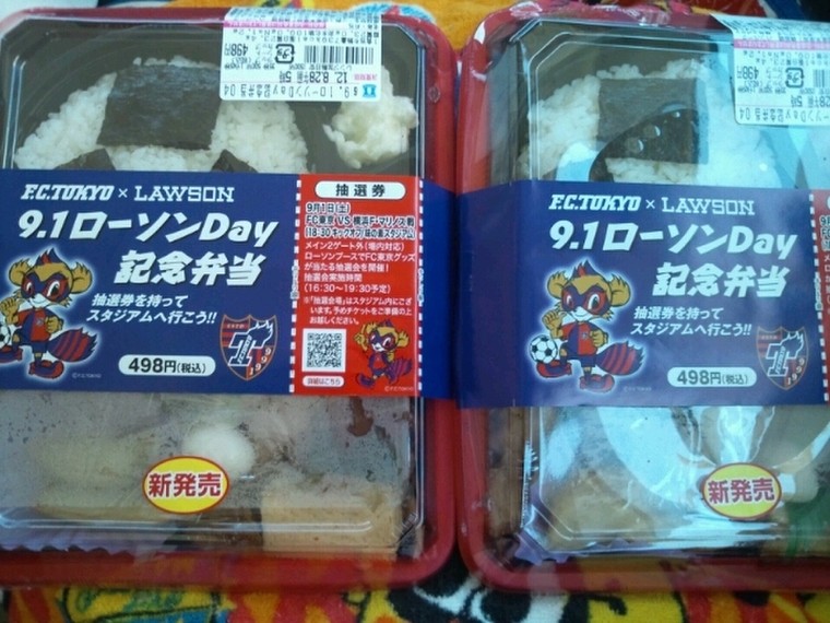 F C Tokyo Lawson 9 1 ローソン Day 記念弁当 プリンベルさんのブログ Cosme アットコスメ