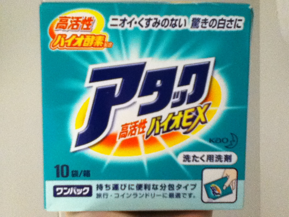 アタック / アタック 高活性バイオEXの公式商品情報|美容 アタック / アタック 高活性バイオEXの公式商品情報|美容