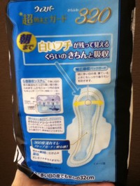 ウィスパー さらふわ 超朝までガードの口コミ By ゆりまりさん 美容 化粧品情報はアットコスメ ウィスパー さらふわ 超朝までガードの口コミ By ゆりまりさん 美容 化粧品情報はアットコスメ