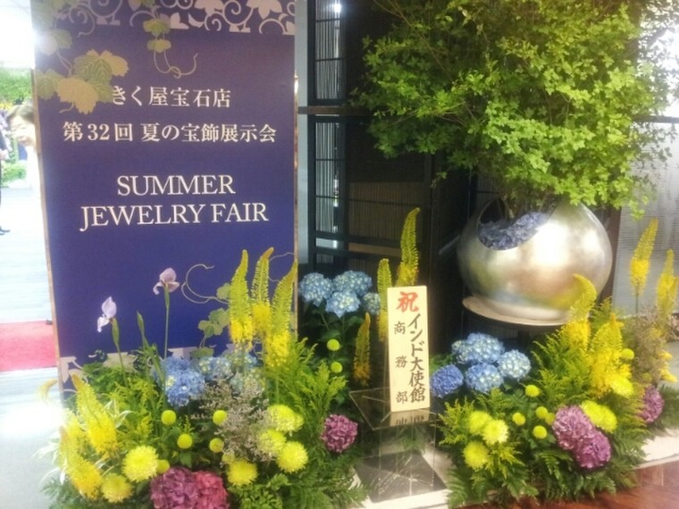 きく屋宝石店 夏の宝飾展示会summer Jewelry Fear コマリ さんのブログ Cosme アットコスメ