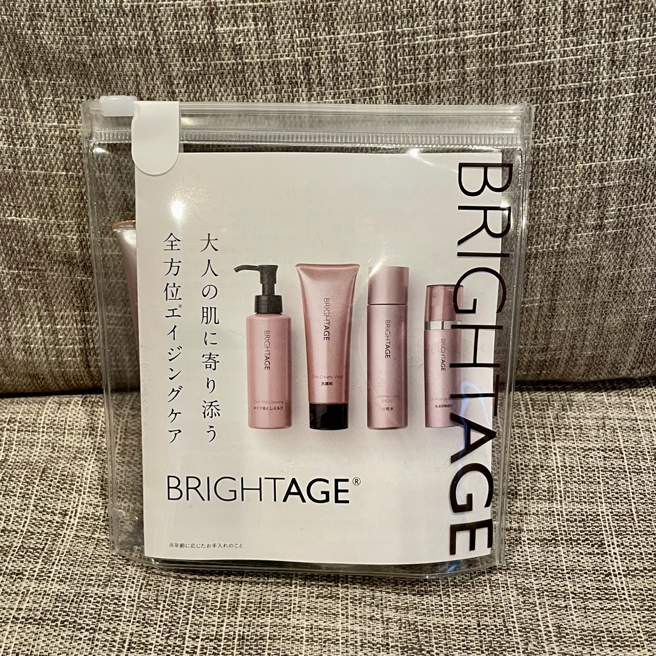 BRIGHTAGE（ブライトエイジ） / トラベルセットの公式商品情報｜美容 