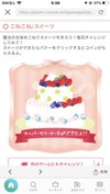 お福分けです
