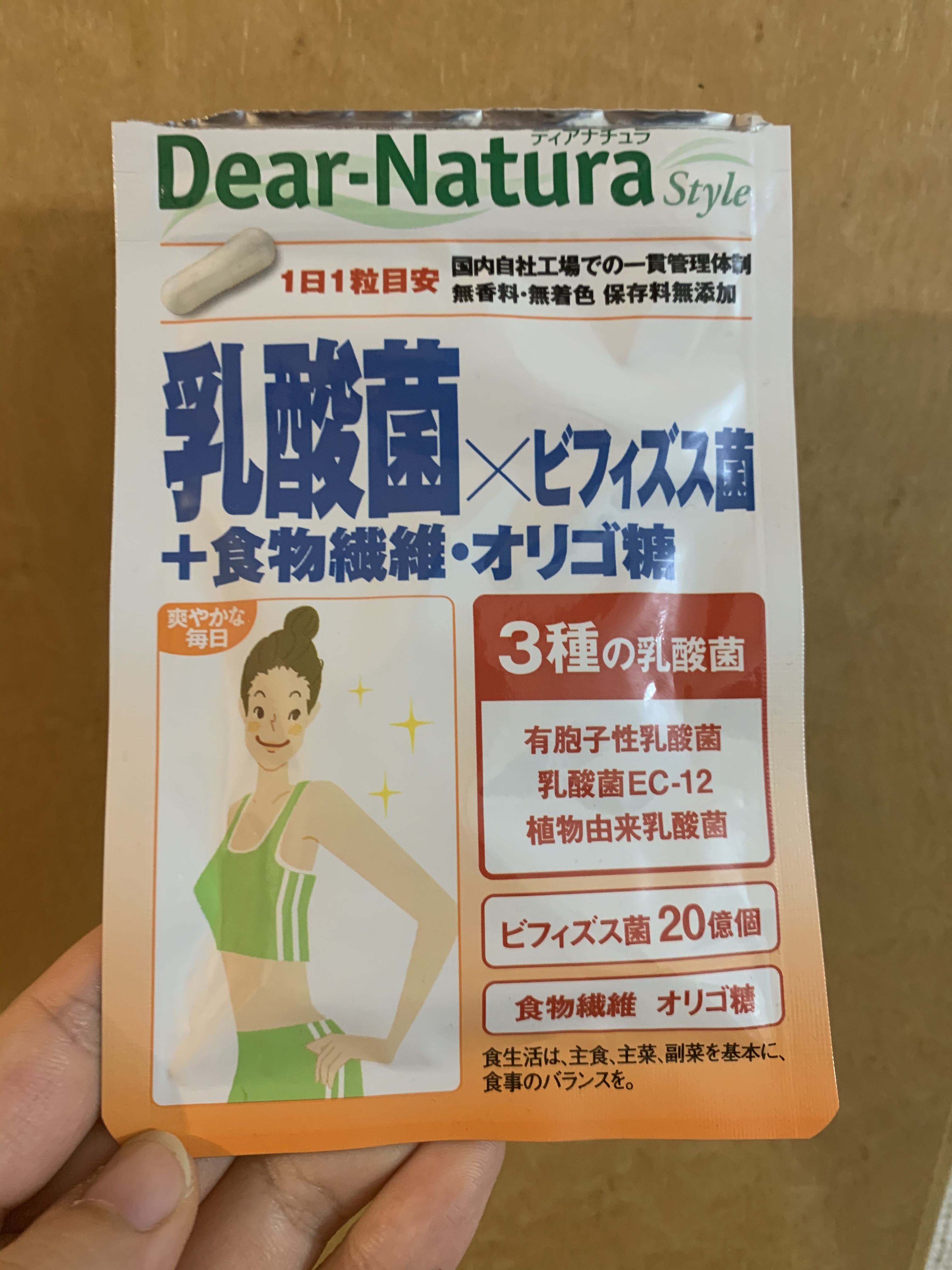 Dear-Natura (ディアナチュラ) / Dear-Natura Style 乳酸菌×ビフィズス菌+食物繊維・オリゴ糖の口コミ写真（by  sakamottoさん 1枚目）｜美容・化粧品情報はアットコスメ
